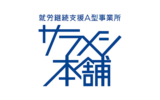 お問い合わせフォーム不具合に関するお詫びとお知らせ